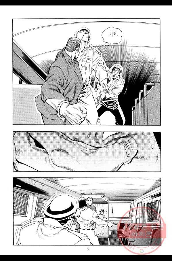 대두목 49화 5