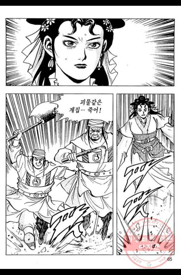 일수무적 1부 36화 8