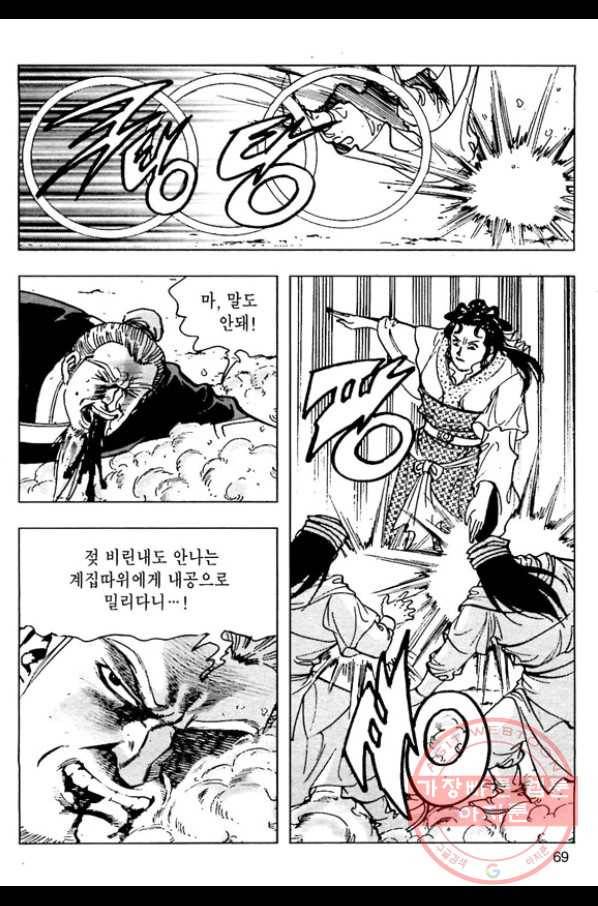 일수무적 1부 36화 12