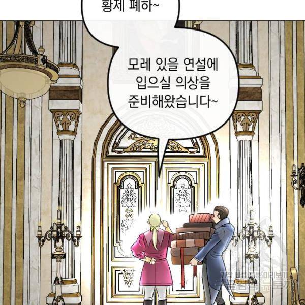 엔딩 후 서브남을 주웠다 57화 37
