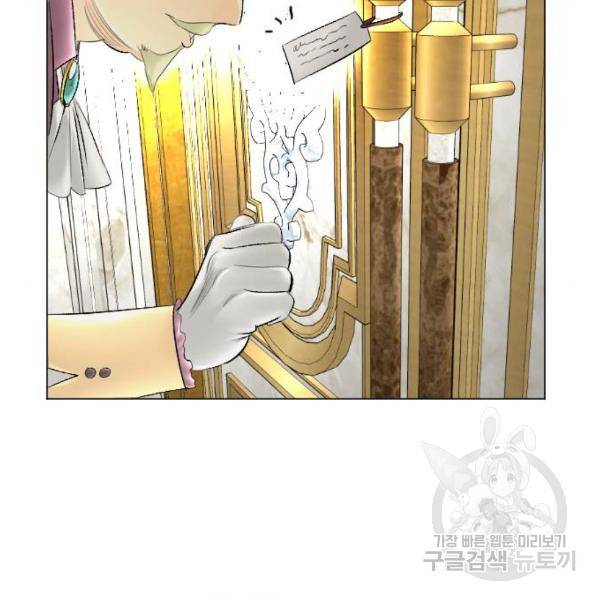 엔딩 후 서브남을 주웠다 57화 39