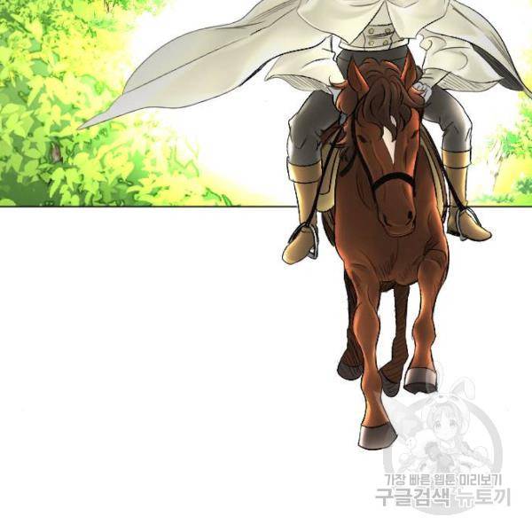 엔딩 후 서브남을 주웠다 57화 42
