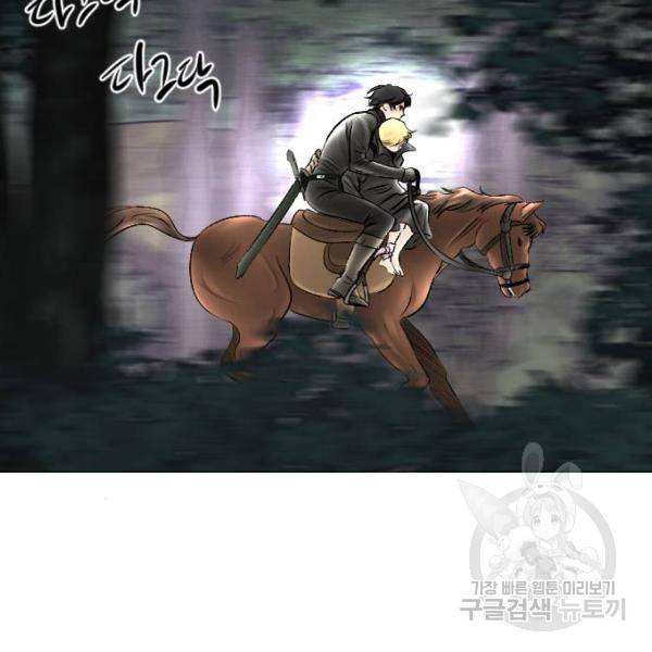 엔딩 후 서브남을 주웠다 57화 49