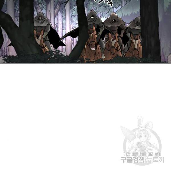 엔딩 후 서브남을 주웠다 57화 57