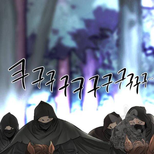 엔딩 후 서브남을 주웠다 57화 59