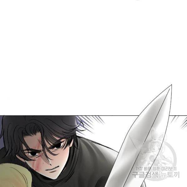 엔딩 후 서브남을 주웠다 57화 62