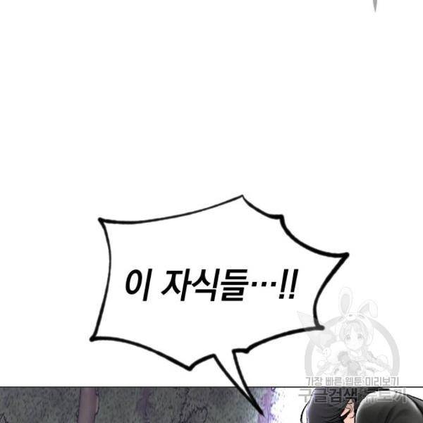 엔딩 후 서브남을 주웠다 57화 64