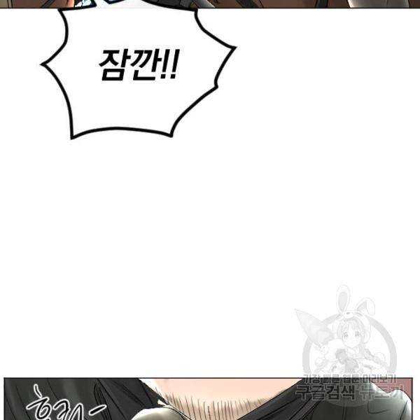 엔딩 후 서브남을 주웠다 57화 66