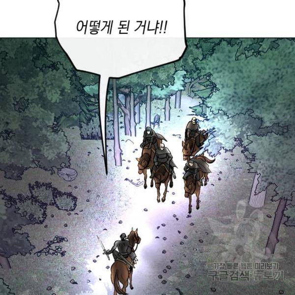 엔딩 후 서브남을 주웠다 57화 70