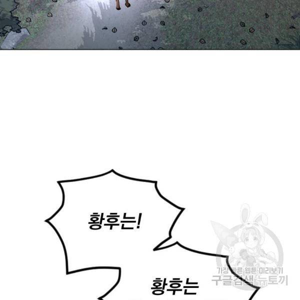 엔딩 후 서브남을 주웠다 57화 71