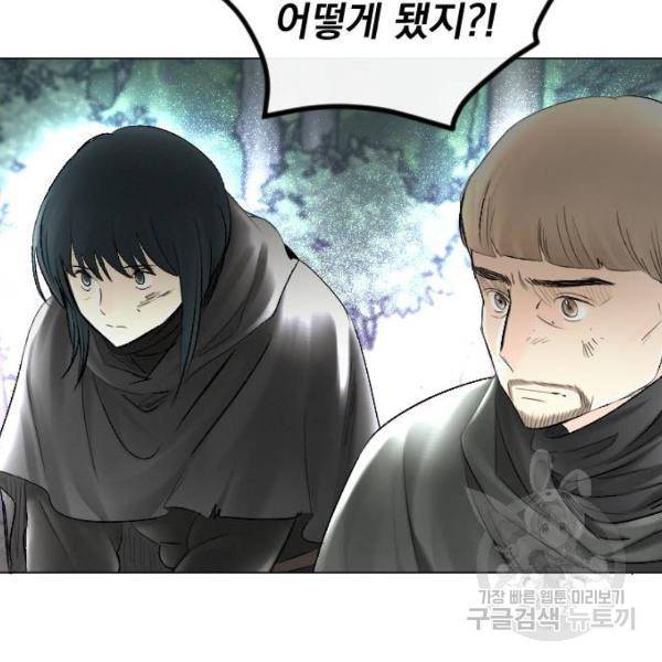 엔딩 후 서브남을 주웠다 57화 72