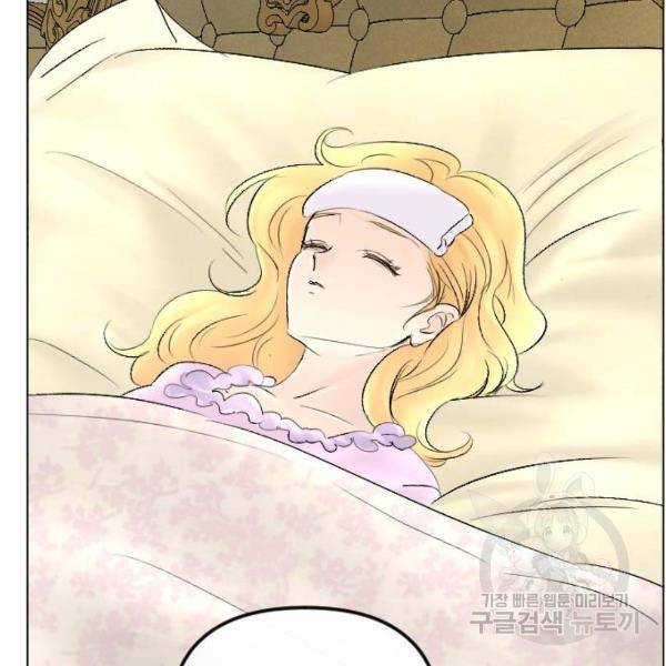 엔딩 후 서브남을 주웠다 57화 94