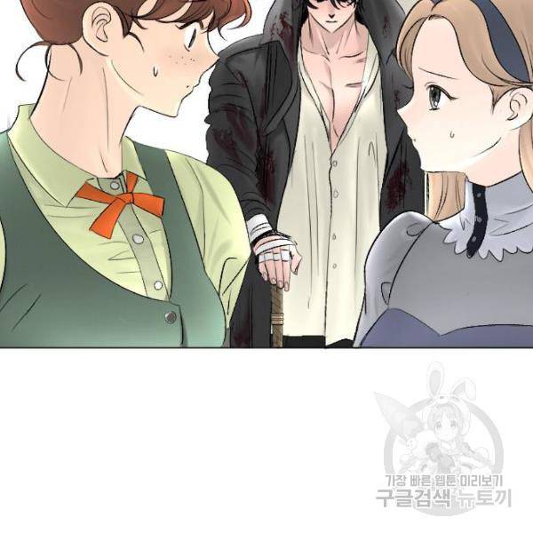 엔딩 후 서브남을 주웠다 57화 106