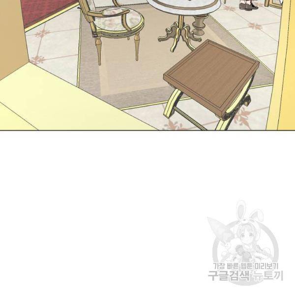 엔딩 후 서브남을 주웠다 57화 108