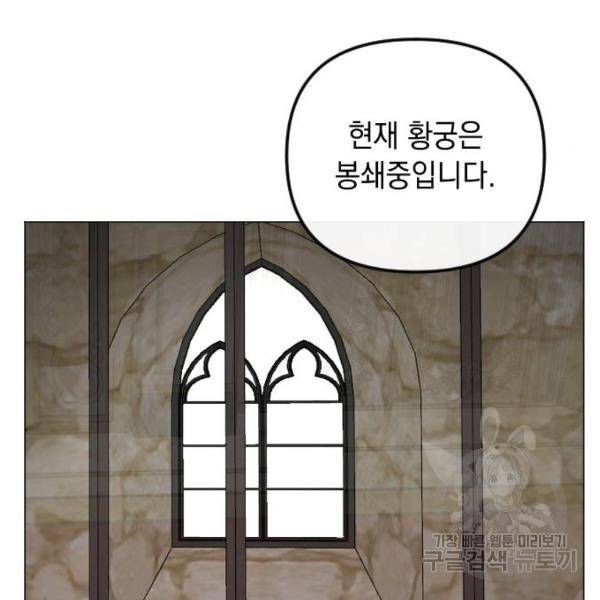 엔딩 후 서브남을 주웠다 57화 114