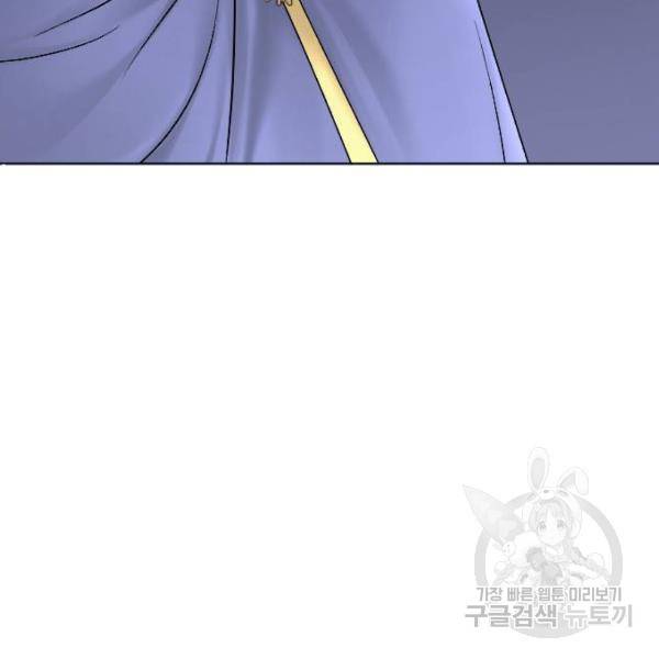 엔딩 후 서브남을 주웠다 57화 120