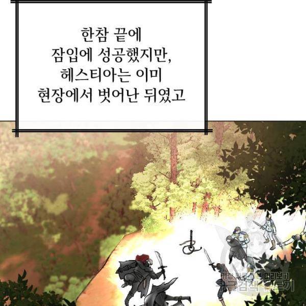 엔딩 후 서브남을 주웠다 57화 123