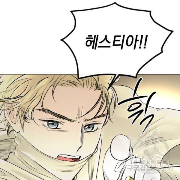 엔딩 후 서브남을 주웠다 57화 131