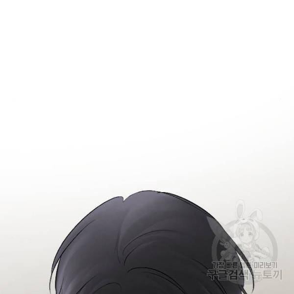 엔딩 후 서브남을 주웠다 57화 152