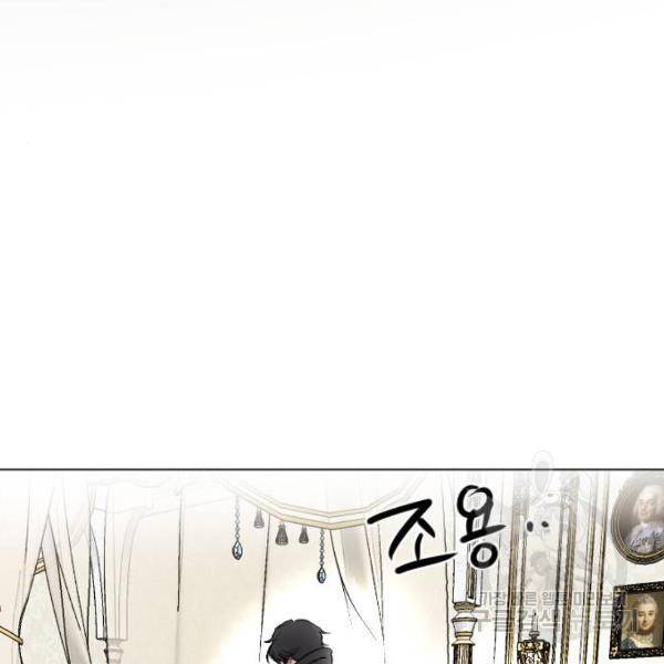 엔딩 후 서브남을 주웠다 57화 154