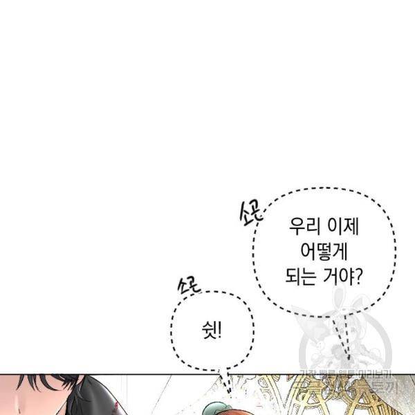 엔딩 후 서브남을 주웠다 57화 156