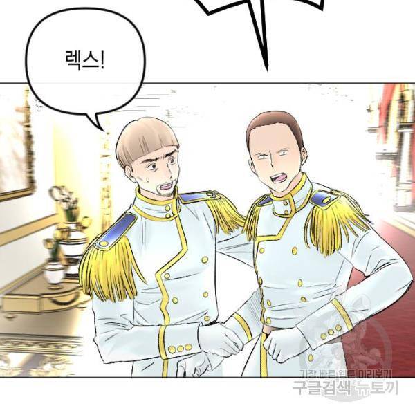 엔딩 후 서브남을 주웠다 57화 168