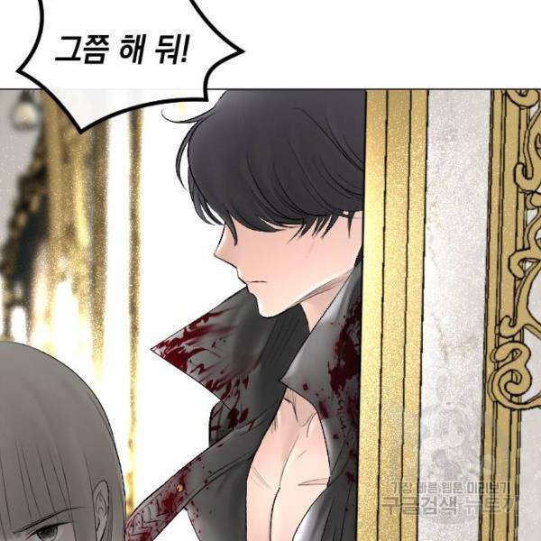 엔딩 후 서브남을 주웠다 57화 170