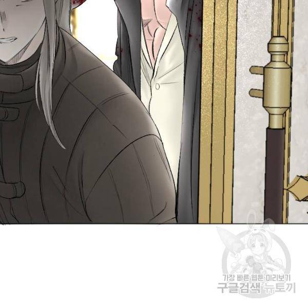 엔딩 후 서브남을 주웠다 57화 171