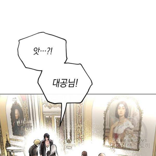 엔딩 후 서브남을 주웠다 57화 172
