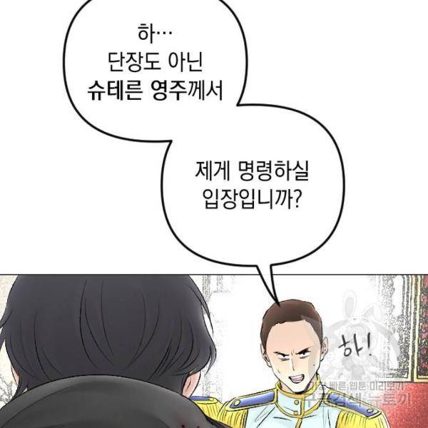 엔딩 후 서브남을 주웠다 57화 177