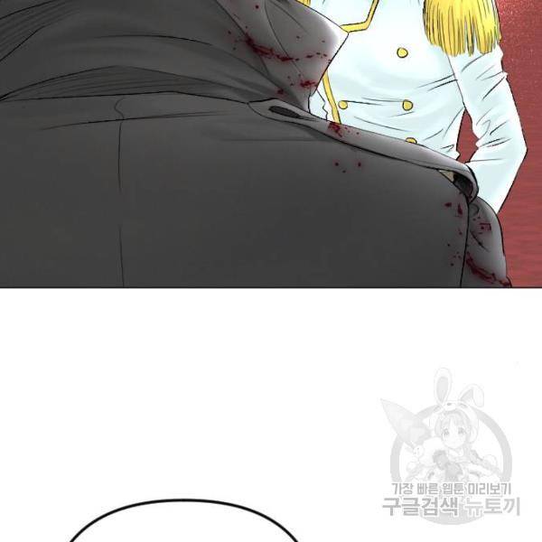 엔딩 후 서브남을 주웠다 57화 178