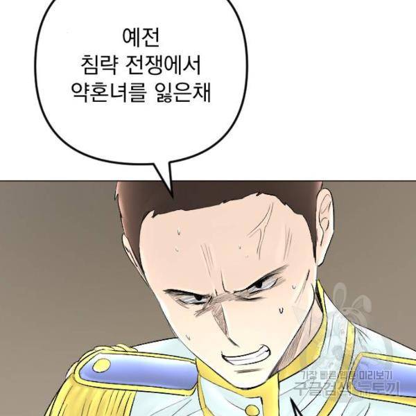 엔딩 후 서브남을 주웠다 57화 179