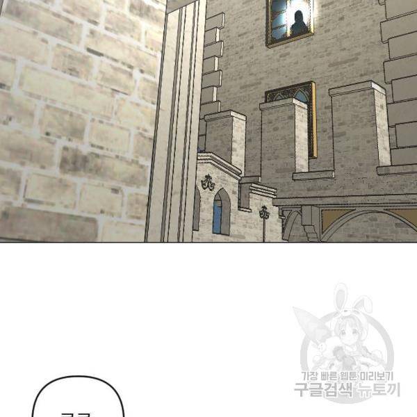엔딩 후 서브남을 주웠다 57화 193