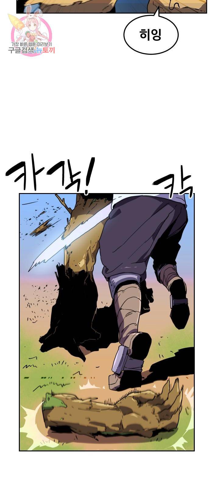최종보스 공대장 2화 4