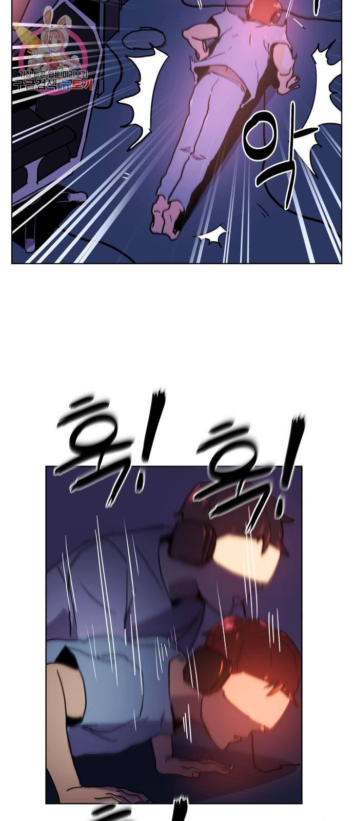 최종보스 공대장 2화 34