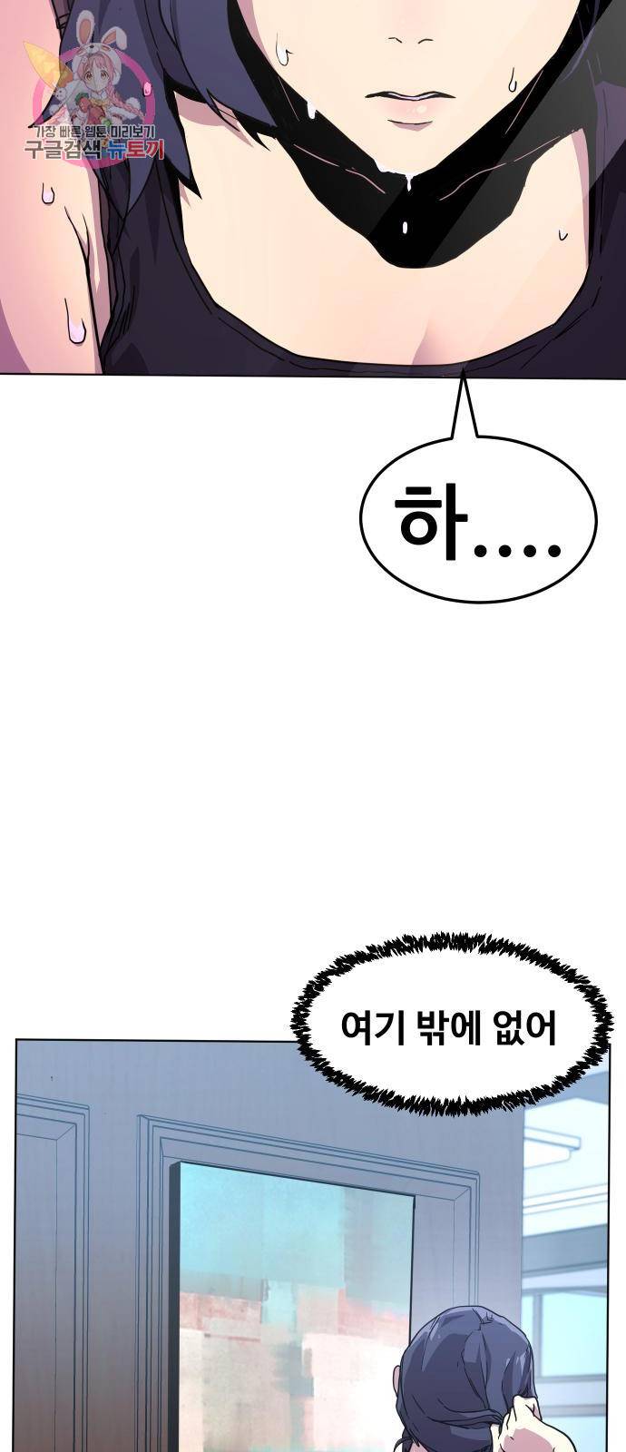 최종보스 공대장 2화 40