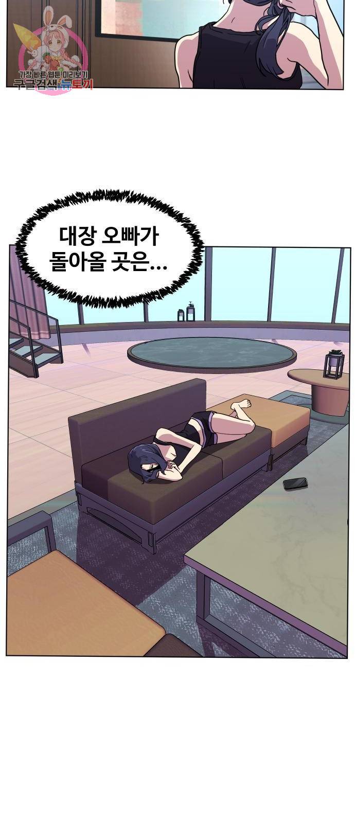 최종보스 공대장 2화 41