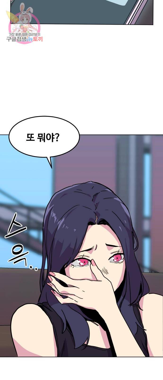 최종보스 공대장 2화 44