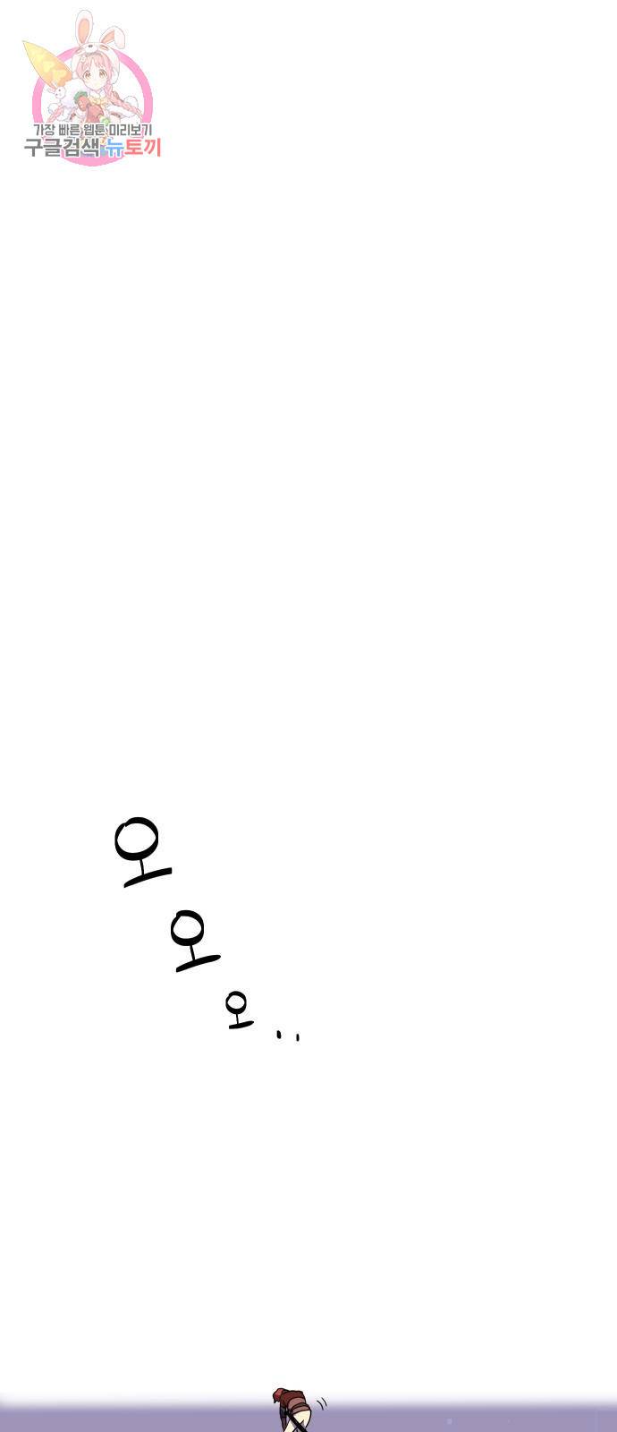 최종보스 공대장 2화 49