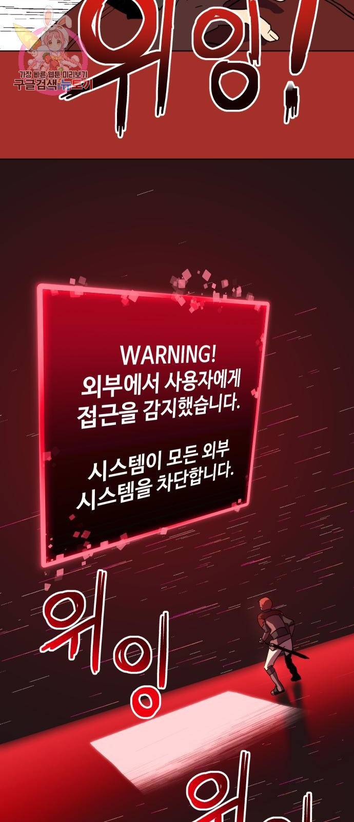 최종보스 공대장 2화 52