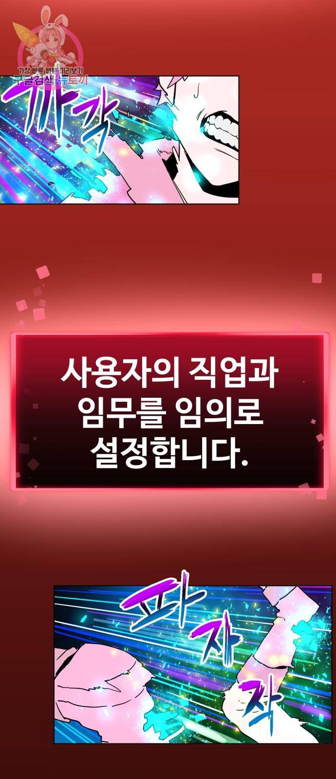 최종보스 공대장 2화 61