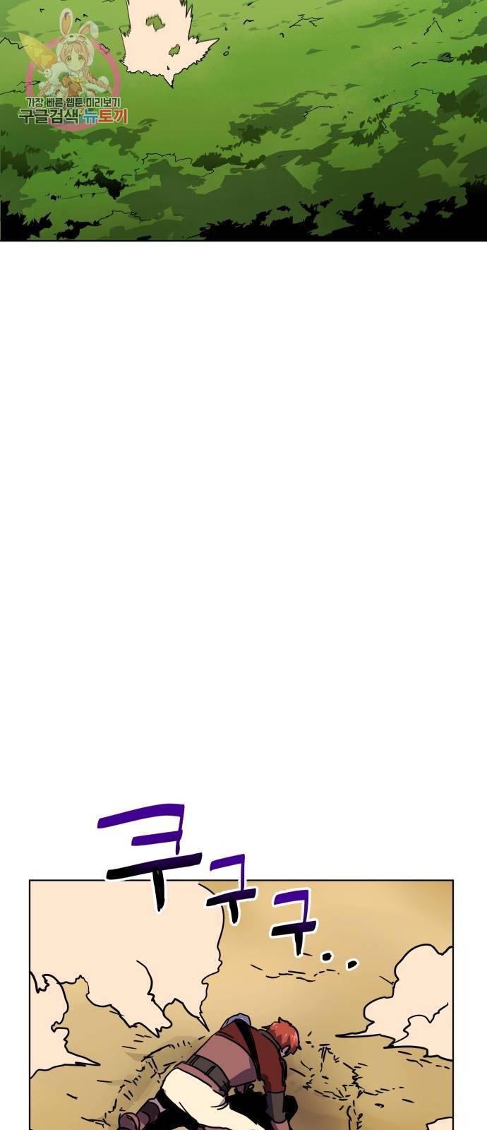 최종보스 공대장 2화 69