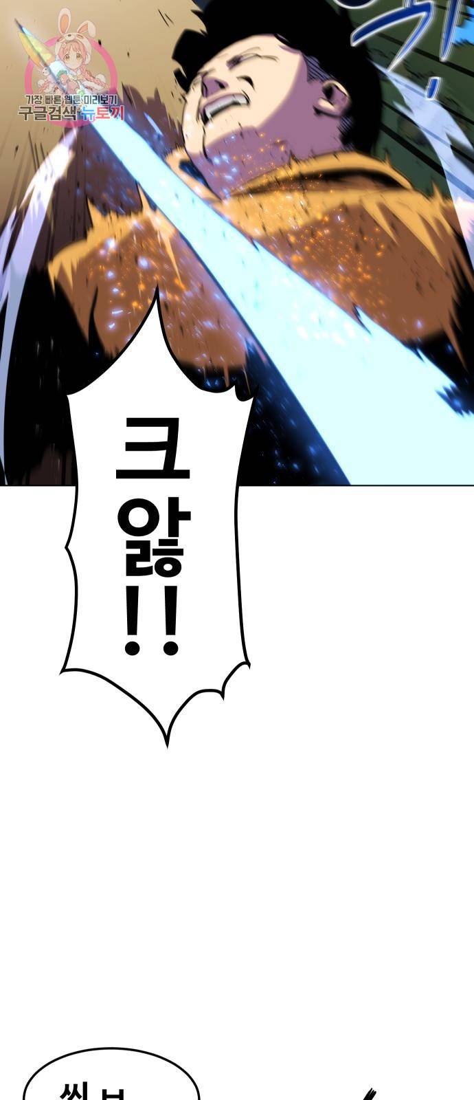 최종보스 공대장 2화 111