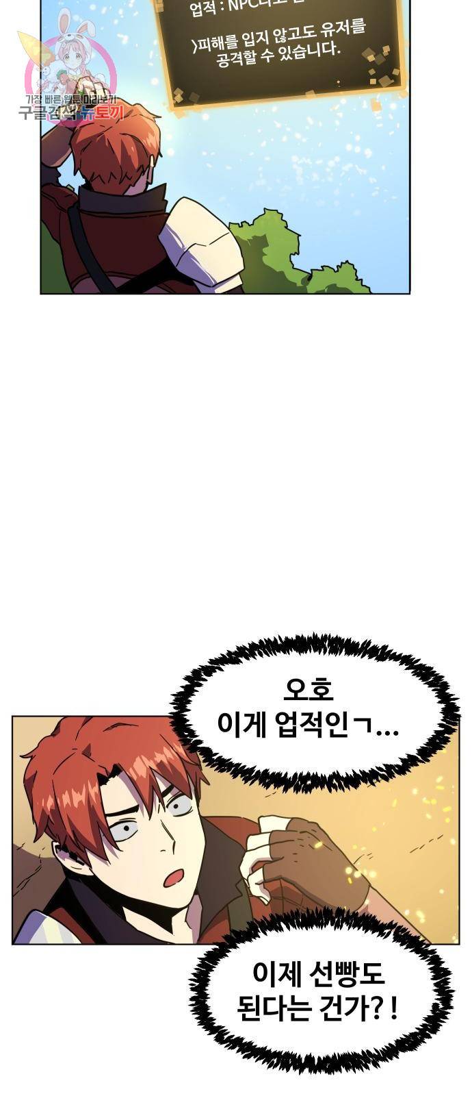 최종보스 공대장 2화 115