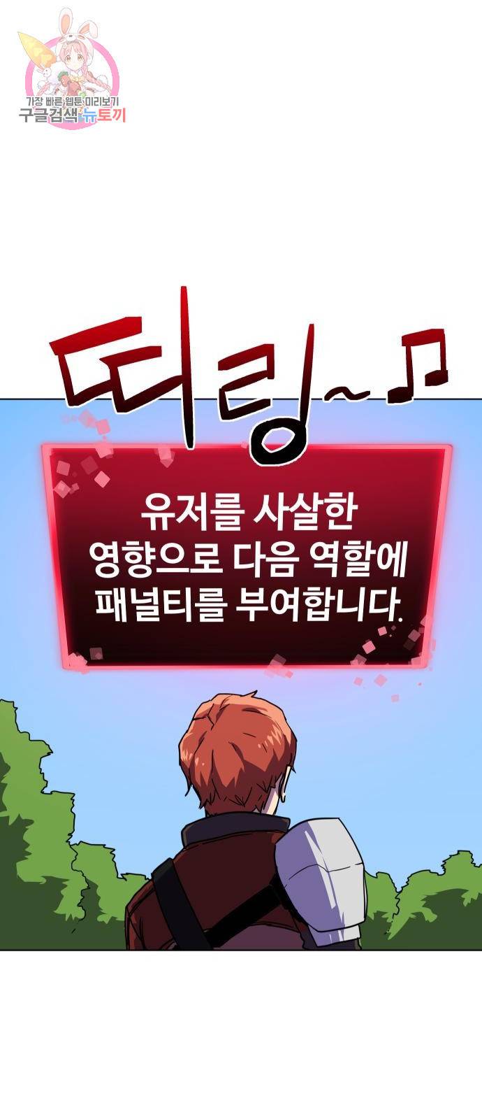 최종보스 공대장 2화 116