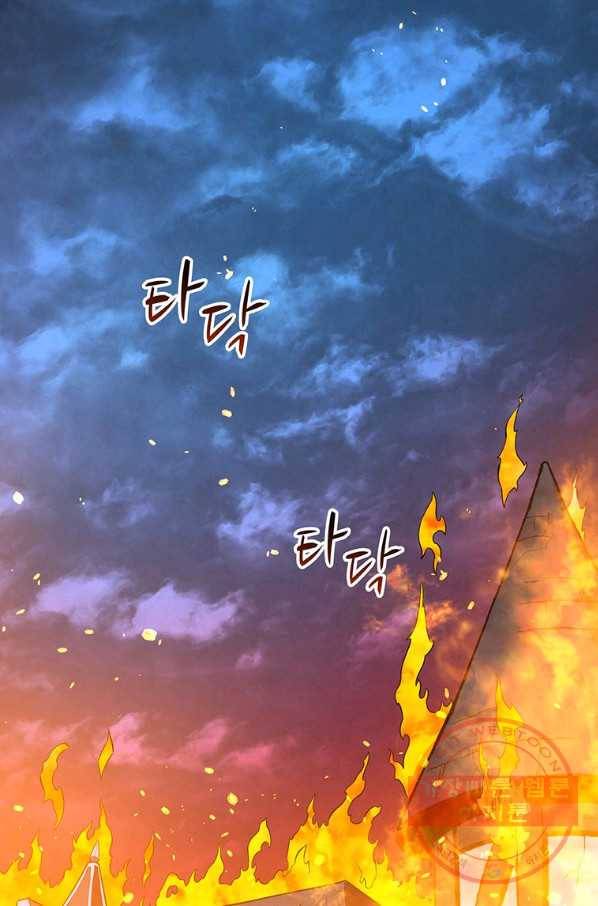 마탄의 사수 62화 1