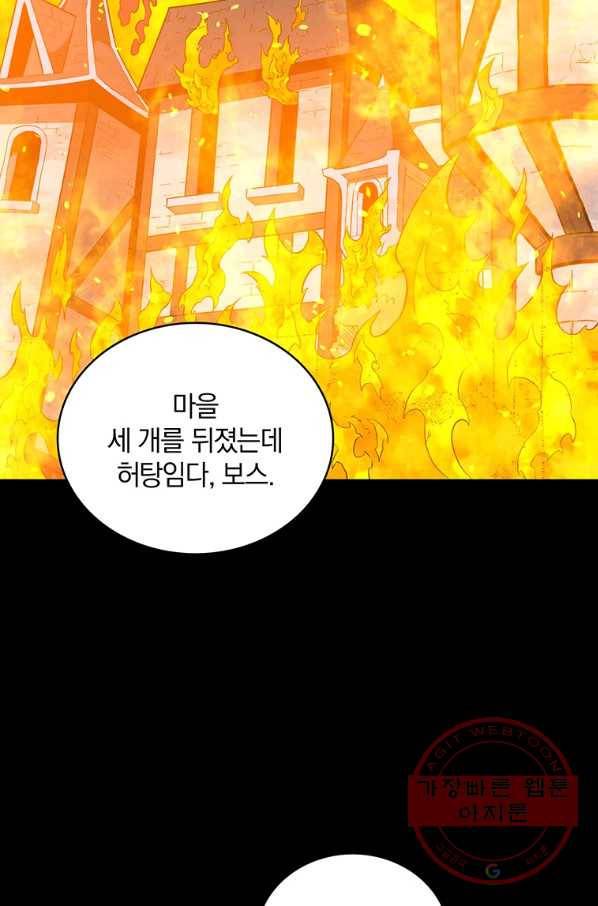 마탄의 사수 62화 2