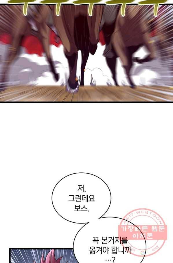 마탄의 사수 62화 9