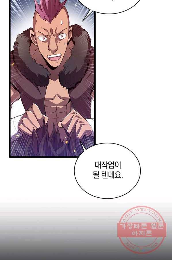 마탄의 사수 62화 10