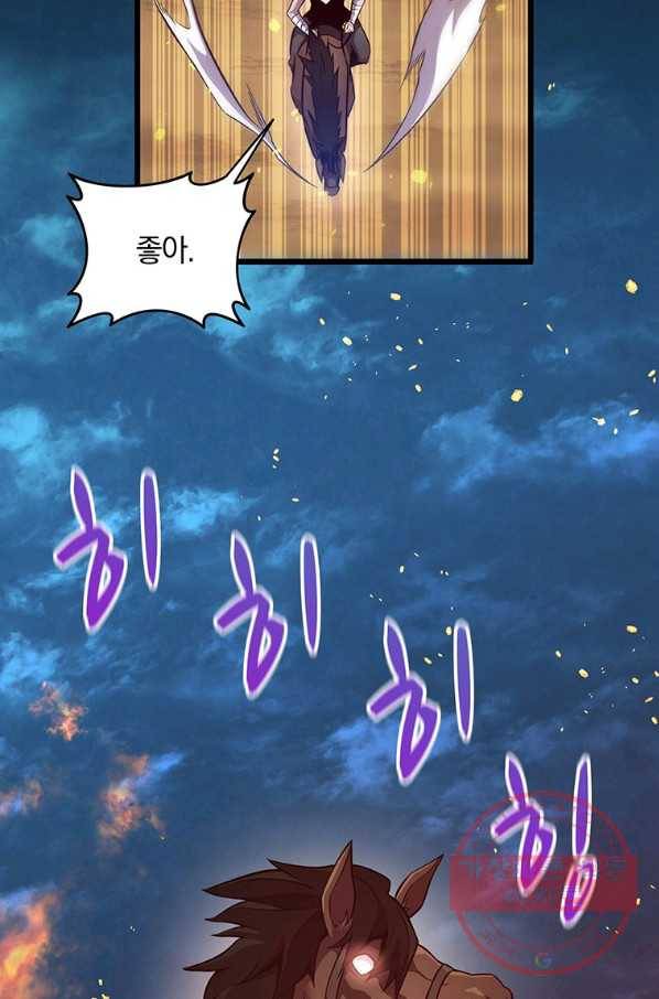 마탄의 사수 62화 13